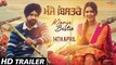 ਮੰਜੇ ਬਿਸਤਰੇ - Manje Bistre (TRAILER) _ Gippy Grewal, Sonam Bajwa _ Release. 14 April 1080p