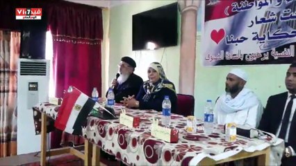 بالفيديو.. "مصر حكاية حبنا" شعار ندوة الانتماء والمواطنة بمجمع اللغات بأسوان