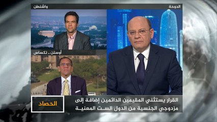 الحصاد-ترمب والهجرة.. خطوة إلى الوراء