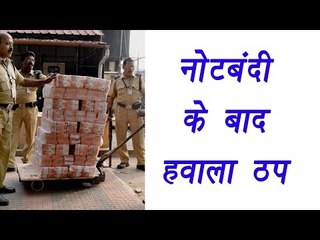 500,1000 Note Ban: Hawala business drop by 80 per cent, says IB | वनइंडिया हिन्दी