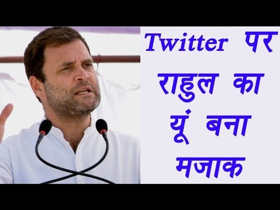 Rahul Gandhi says, Modi lost elections; Here's howtwitterati fun at him | वनइंडिया हिंदी