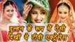 Bridal Look of Famous TV Actresses | Divyanka Tripathi | Mouni Roy | Jennifer Winget | Boldsky