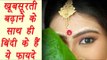 Wearing Bindis on forehand brings AMAZING Health benefits | बिंदी के फायदे | Boldsky