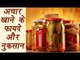 Pickles, Aachar or अचार | Benefits and Side effects | अचार खाने के फायदे और नुकसान | Boldsky