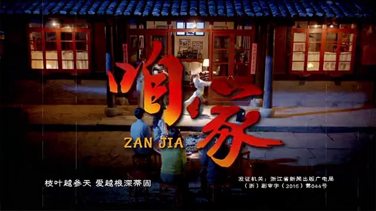 01-咱家