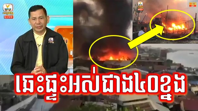 Khmer News, Hang Meas HDTV Morning News, 02 March 2017, Cambodia News, Part 1/4