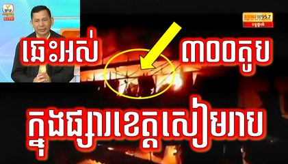 Khmer News, Hang Meas HDTV Morning News, 02 March 2017, Cambodia News, Part 2/4