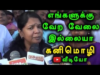 Kanimozhi MP- No Need To Interfere In The Internal Issues Of   The AIADMK- Oneindia Tamil