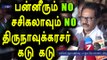 Thirunavukkarasar Says No Support For Both OPS And Sasikala- Oneindia Tamil