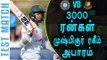 Mushfiqur Rahim- 4th Bangladesh Batsman Scored 3000 Test Runs - Oneindia Tamil