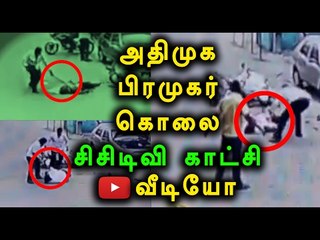 அதிமுக பிரமுகர் கனகராஜ் வெட்டப்பட்டார் | ADMK Man Was Attacked in Tiruvannamalai- Oneindia Tamil