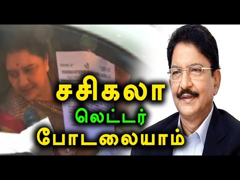 சசிகலா,கவர்னருக்கு எந்த கடிதமும் எழுதவில்லை|Sasikala Not Write Any Letter To Governor-Oneindia Tamil