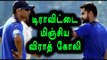 டிராவிட் சாதனையை முறியடித்த விராத் கோலி | India Vs Bangladesh Test Match- Oneindia Tamil