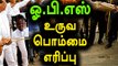ஓபிஎஸ் உருவ பொம்மை எரிப்பு | OPS Effigy Burned By Sasikala Supporters- Oneindia Tamil