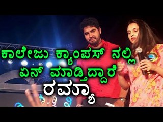 Ramya in college campus | Filmibeat Kannada
