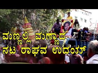 Maasti Gudi tragedy : Raghav Uday laid to rest