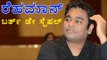 A R Rahman 50th Birthday Special | ಹುಟ್ಟು ಹಬ್ಬದ ಸಂಭ್ರಮ | Filmibeat Kannada