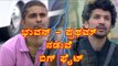 BiggBoss 4: Pratham And Bhuvanz fight | Filmibeat Kannada