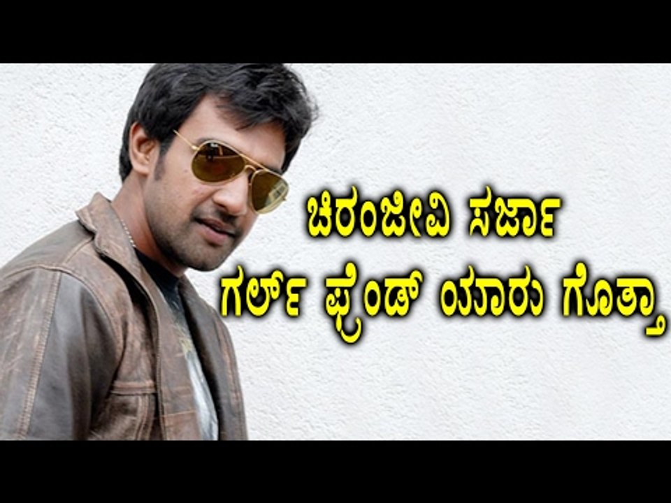 Chiranjeevi Sarja In Love | Filmibeat Kannada