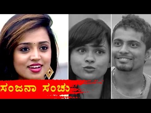 BiggBoss 4: Sanjana Nominates Pratham and Sheethal as punishment | Filmibeat Kannada
