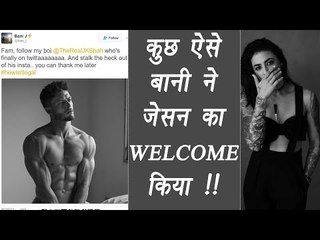 Bani J welcomes Jason shah with ADORABLE MESSAGE on Twitter | FilmiBeat