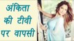 Ankita Lokhande to make TV comeback in Ekta Kapoor's Mangalsutra | FilmiBeat