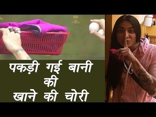 Big Boss 10 : Bani caught stealing eggs | FilmiBeat