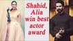 Filmfare Awards 2017: Shahid Kapoor and Alia Bhatt win best actor | FilmiBeat