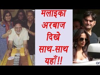 Malaika Arora Khan and Arbaaz Khan REUNITES for her dad's birthday | FilmiBeat
