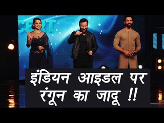 Indian Idol 9: Saif, Shahid and Kangana promotes Rangoon on the show | FilmiBeat