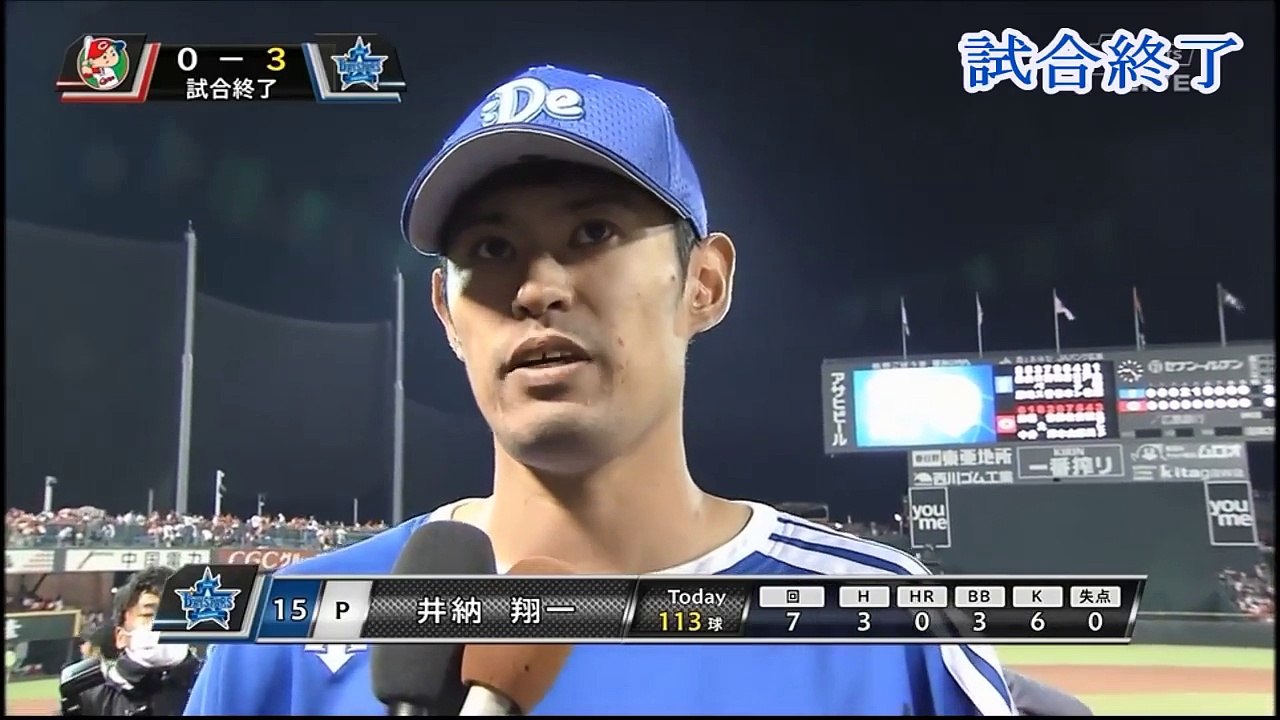 横浜 プロ野球 2016 : CSファイナル第三戦 広島対DeNA 負ければ終わりの試合 チー...