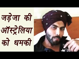 Ravindra Jadeja warns Australia ahead of test series, watch video | वनइंडिया हिन्दी