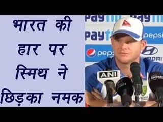 Steve Smith taunt on Bengaluru Test pitch | वनइंडिया हिन्दी