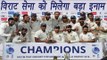 Virat Kohli and team to win 1 million US dollar prize money | वनइंडिया हिन्दी