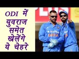 India ODI squad against England announces, Yuvraj Singh makes come back | वनइंडिया हिन्दी