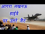 Fighter Jets touch down at Agra-Lucknow Expressway, launched by Akhilesh Yadav  | वनइंडिया हिन्दी
