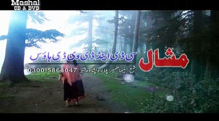 Pashto New Songs 2017 Album Dilkash Taniya Badar Yajmalah Khapireh - Zama Watana Qadahara