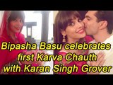Bipasha Basu, Karan Singh Grover celebrate their first Karva Chauth | Boldsky