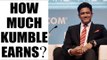 Anil Kumble earns less than former coach Ravi Shastri: Watch video | Oneindia News