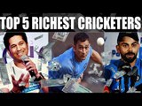 Top 5 richest cricketers in the world | Oneindia News
