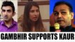 Gautam Gambhir supports Gurmehar Kaur, slams those trolling her | Oneindia News