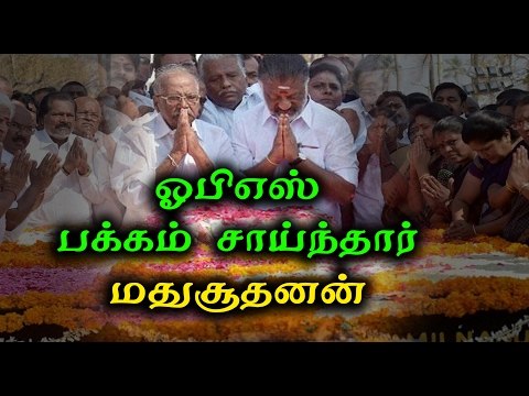 ஓபிஎஸ் பக்கம் சாய்ந்தார் மதுசூதனன் | ADMK Mathusoothanan Supports OPS- Oneindia Tamil