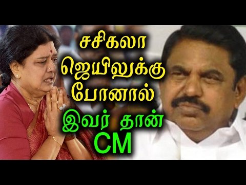 Edapadi Palanisamy to become TN Chief Minister - Oneindia Tamil