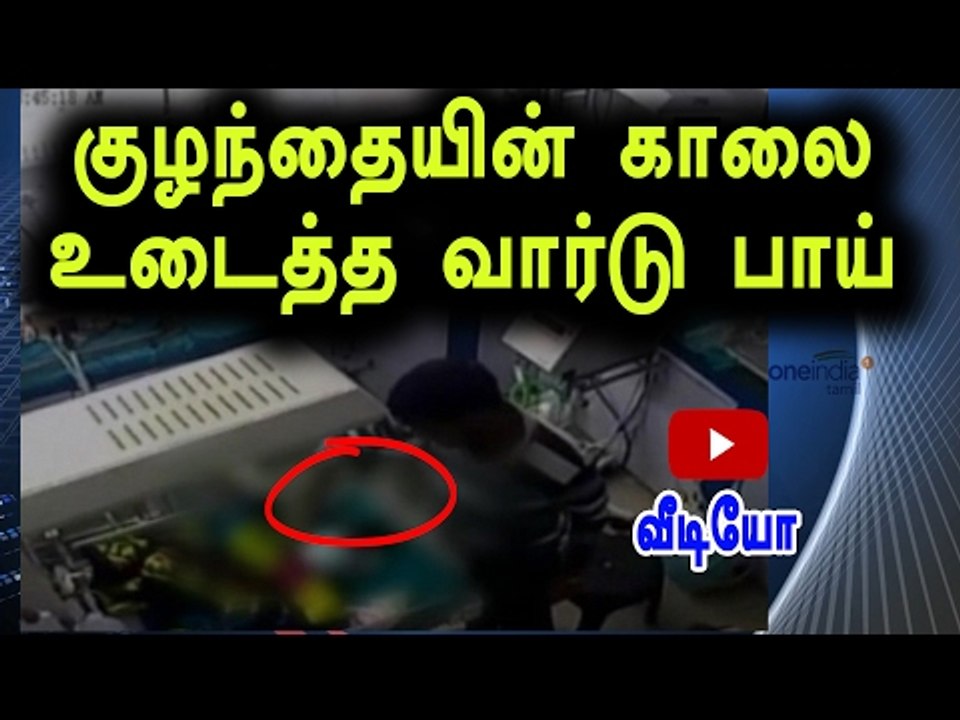 Uttarakhand, Baby's Leg broken by Ward Boy - Oneindia Tamil
