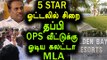 ADMK MLA's 5 star ஓட்டலில் சிறை | ADMK MLA Shanmuganathan Ran Away From Bus- Oneindia Tamil