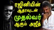 அஜித் தான் அடுத்த முதல்வர்-கன்னட ஜோதிடர் கணிப்பு- Ajith Is Next Tamil Nadu CM-Oneindia Tamil