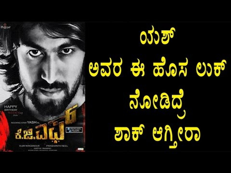 Kannada Actor Yash Showd Up In New Look For KGF | Filmibeat Kannada