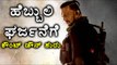 Hebbuli  New Record, to Screen In 400 Screens | Filmibeat Kannada