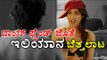 Ileana D'Cruz photo shoot with mystery Boy Friend | Filmibeat Kannada