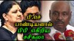 Sasikala Very Upset Over The Former Speaker PH Pandian - Oneindia Tamil